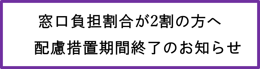 2warifutan