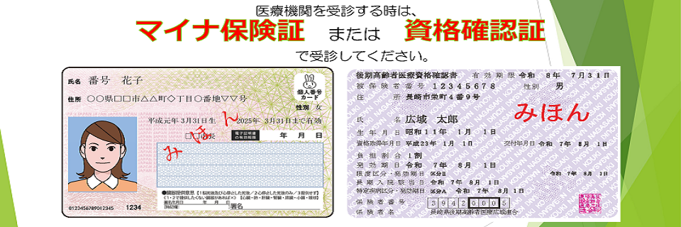 マイナンバーカード