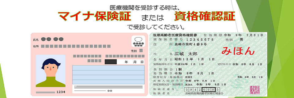 マイナンバーカード