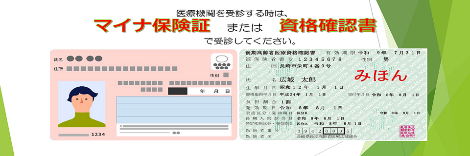 マイナンバーカード